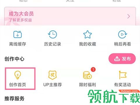 哔哩哔哩美国版