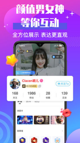 声贝语音交友App