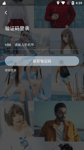 声贝语音交友App