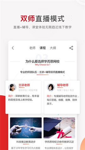 安徽基础教育平台免费版