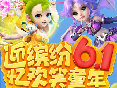 梦幻西游网页版童趣一夏顽皮小妖怎么过 顽皮小妖攻略分享