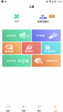 高清屏幕录制不限时长版
