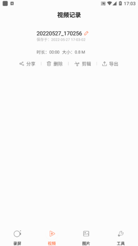高清屏幕录制不限时长版