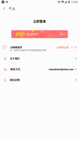 高清屏幕录制不限时长版