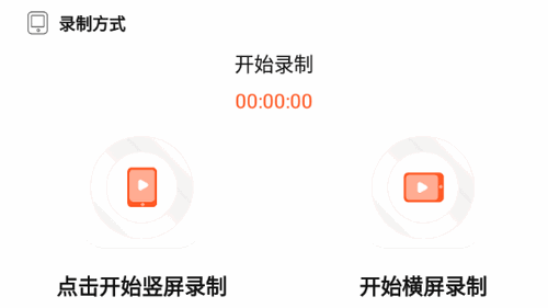 高清屏幕录制不限时长版