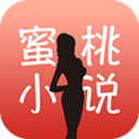 蜜桃小说2022最新版