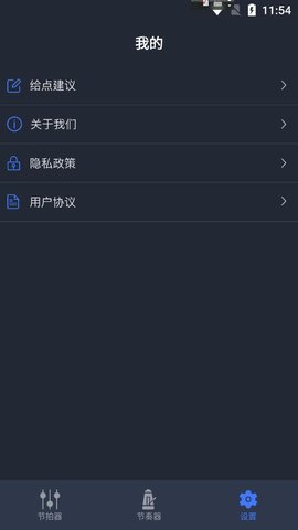 小马音乐节拍较音器2022最新版