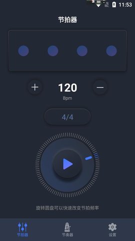 小马音乐节拍较音器2022最新版