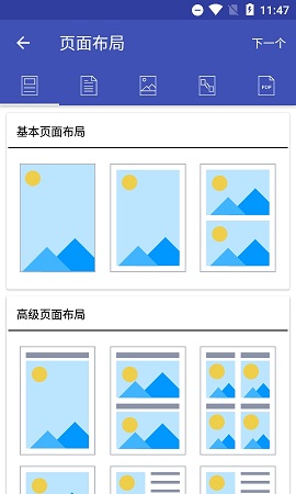 Photos to PDF照片转pdf软件