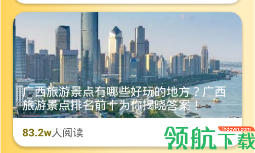 蚂蚁旅游联盟安卓版