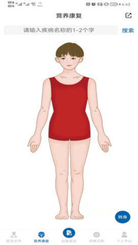 健惜医疗服务软件app
