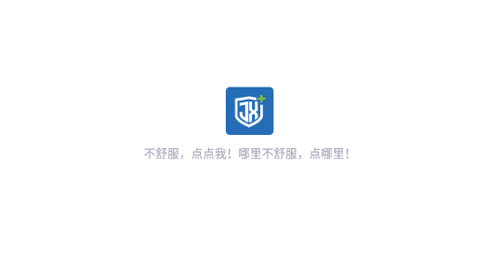 健惜医疗服务软件app