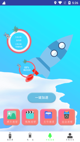 万能电器空调遥控器最新版