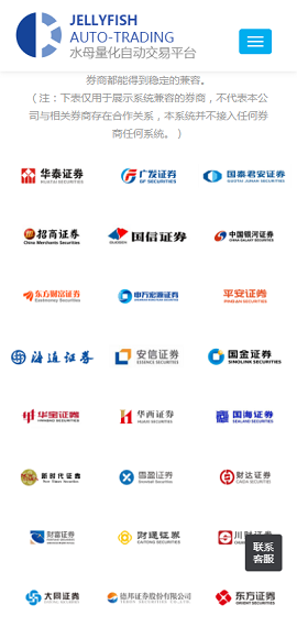 水母量化交易平台APP