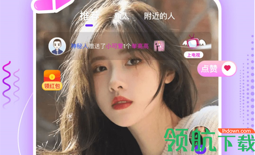 她盼交友App