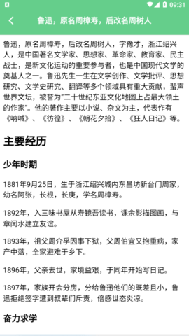 书客小说阅读器app