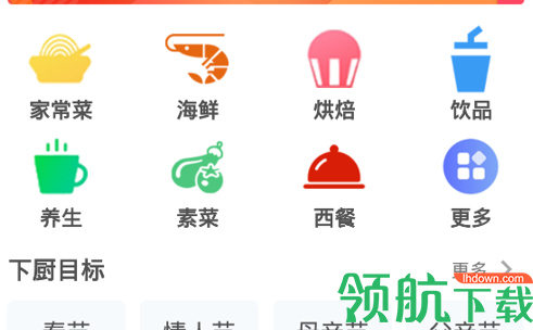 微小厨最新版