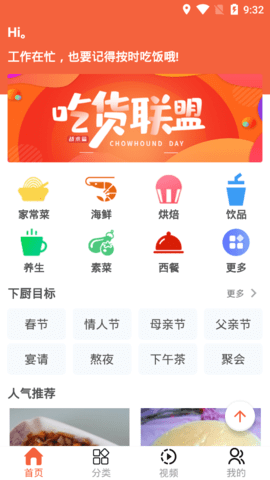 微小厨最新版