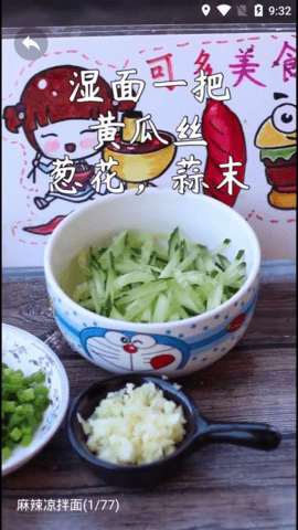 微小厨最新版