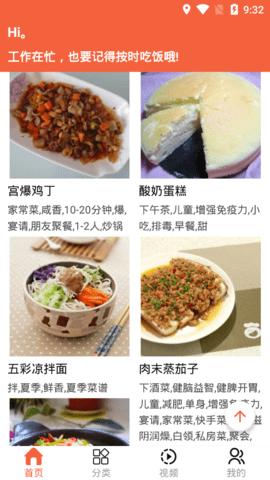 微小厨最新版