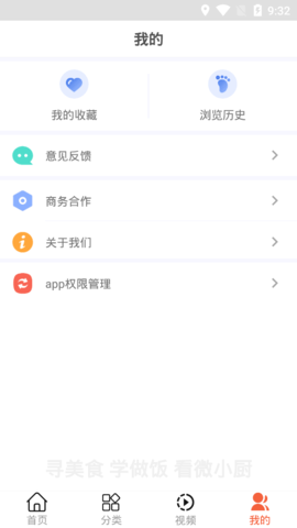 微小厨最新版