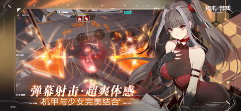 终末阵线伊诺贝塔