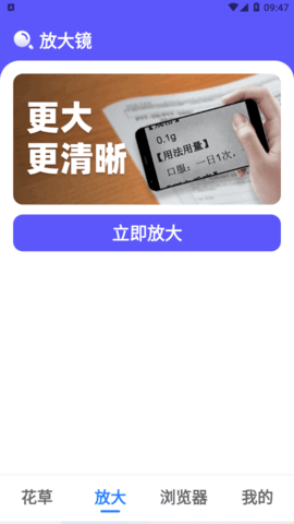 畅享大字版软件app
