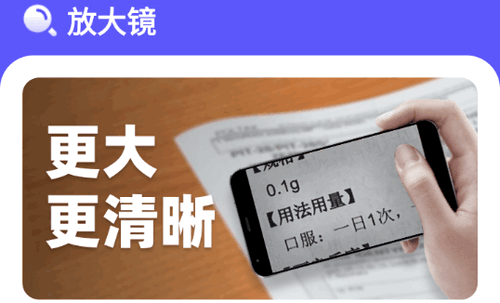 畅享大字版软件app