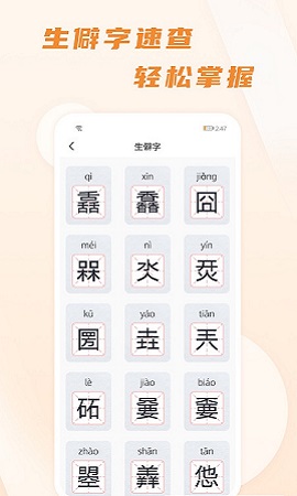 汉语通(汉语学习)APP正式版