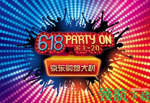 2022京东618活动内容 2022京东618省钱攻略