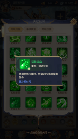 名将召唤师手游内测版