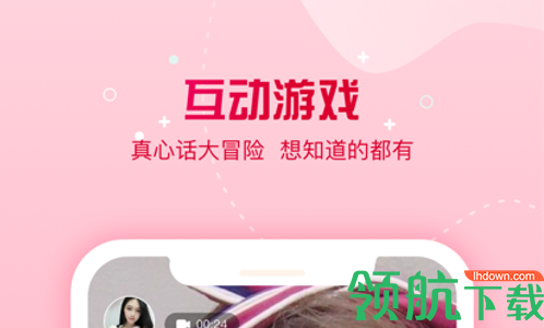 糖遇交友软件