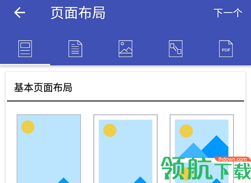 Photos to PDF照片转pdf软件