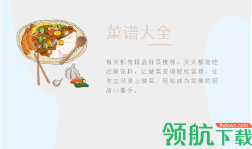 楼下的美食店免费版