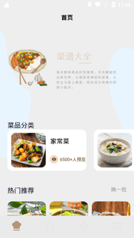 楼下的美食店免费版