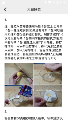 楼下的美食店免费版
