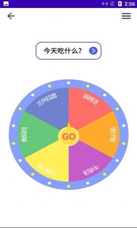 小蝴蝶做决定安卓版
