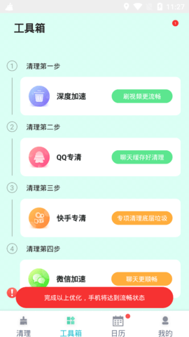 麦穗清理安卓最新版