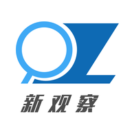 新观察财经阅读APP