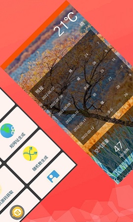 速配工具箱APP最新版