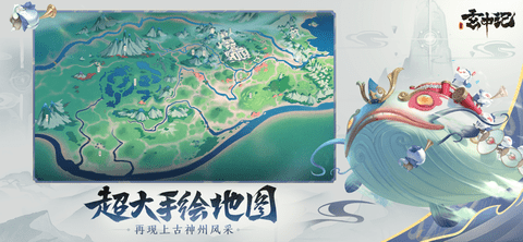 玄中记