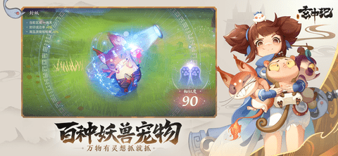 玄中记手游