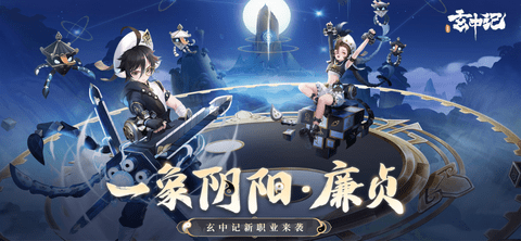 玄中记2023最新版