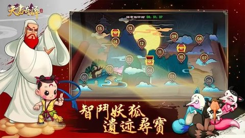 天书奇谭2022最新版
