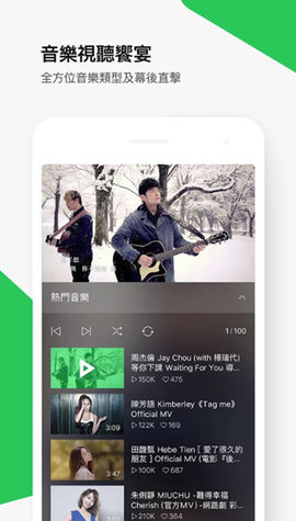 LINE TV永久会员破解版