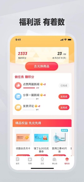 佛山+客户端新版本