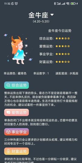 神奇工具app最新免费版