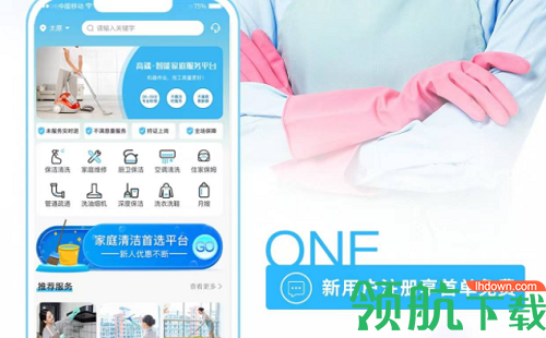 优服创逸生活服务APP