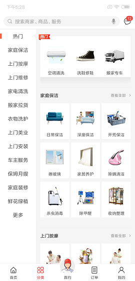 优服创逸最新版本