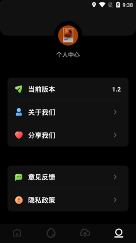 手机互换克隆大师安卓版